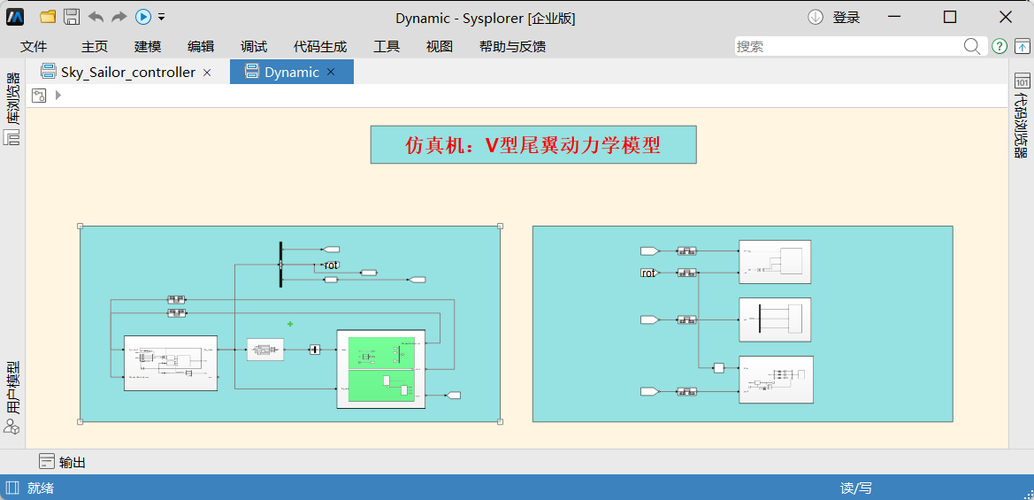 仿真機動力學截圖.png